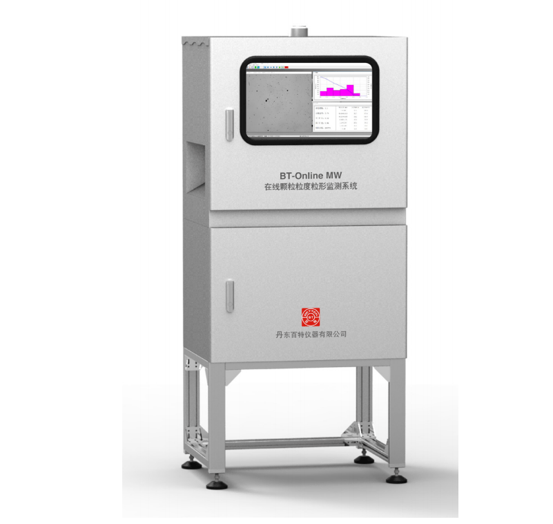 BT-Online MW 在線顆粒粒度粒形監(jiān)測(cè)系統(tǒng)